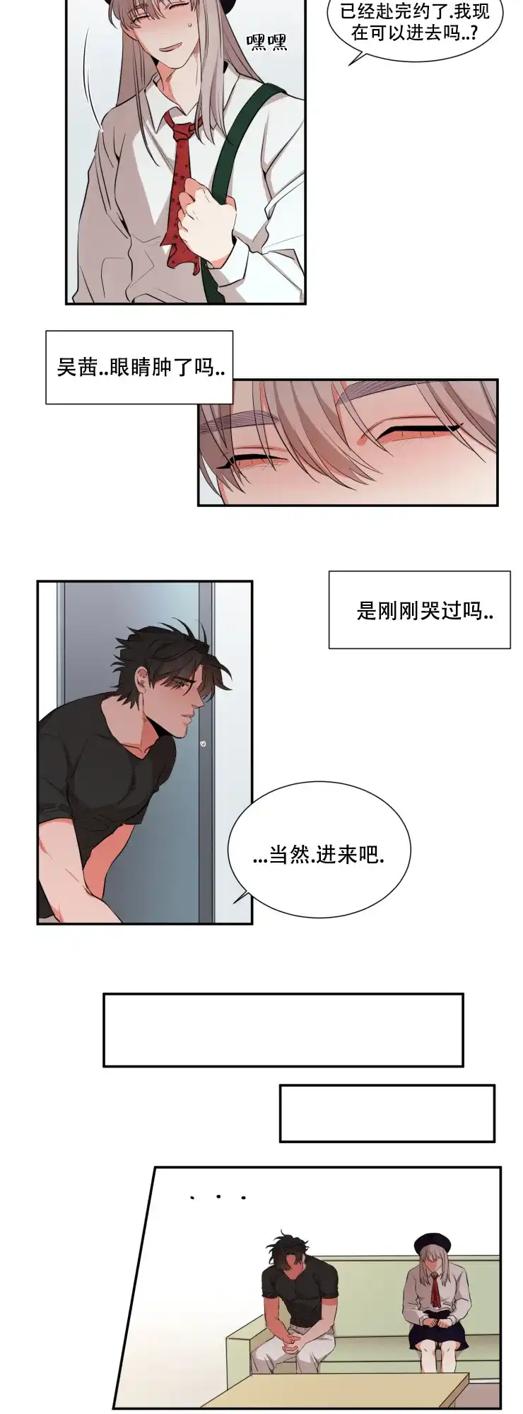 《盲目约会》第31话 第5页