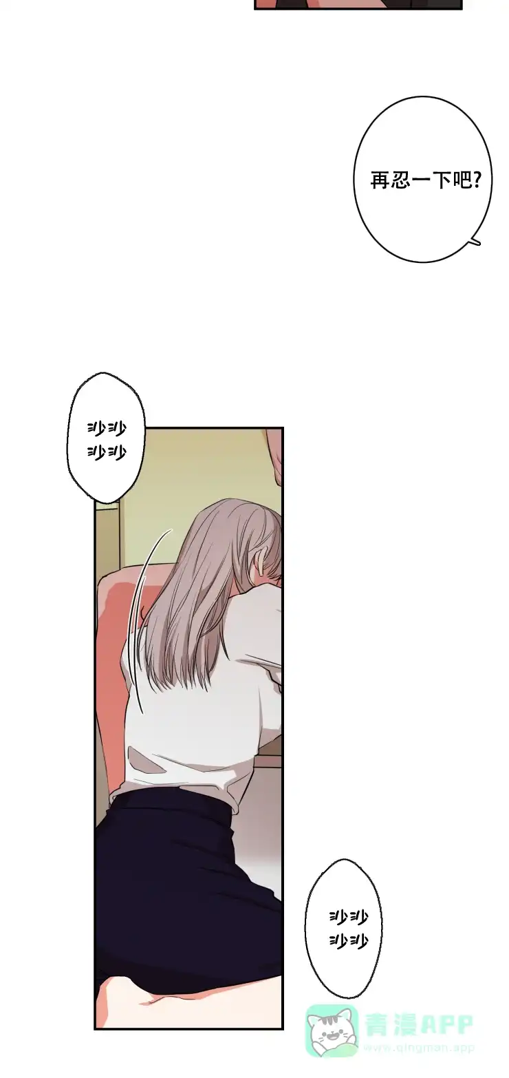 《盲目约会》第32话 第6页