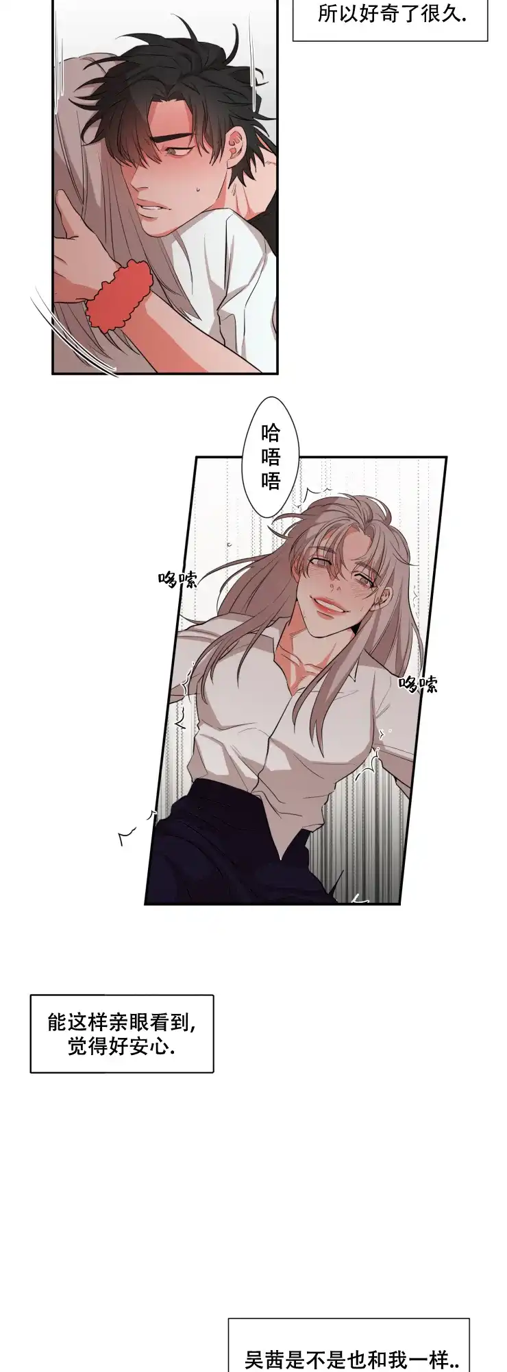 《盲目约会》第33话 第9页
