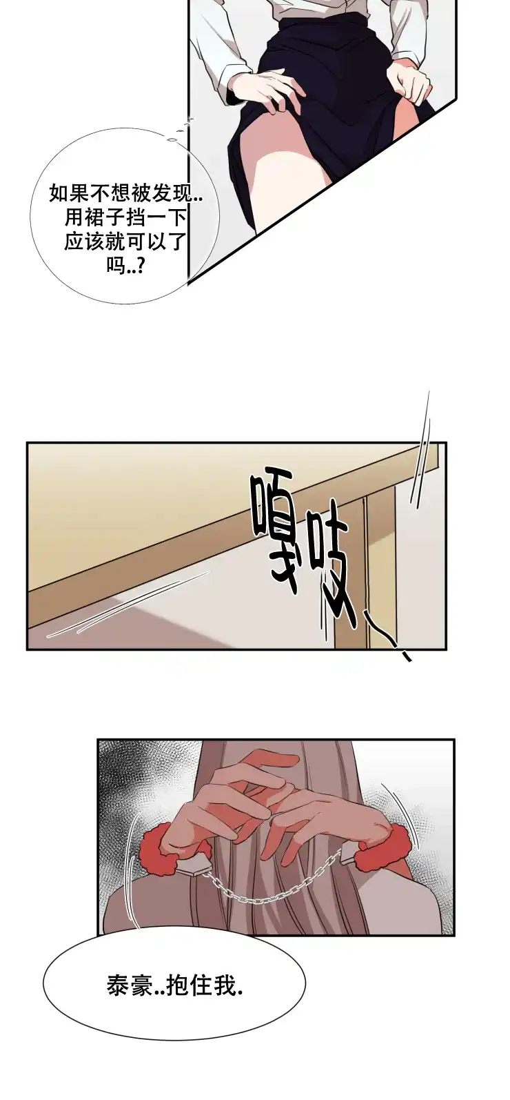 《盲目约会》第33话 第7页