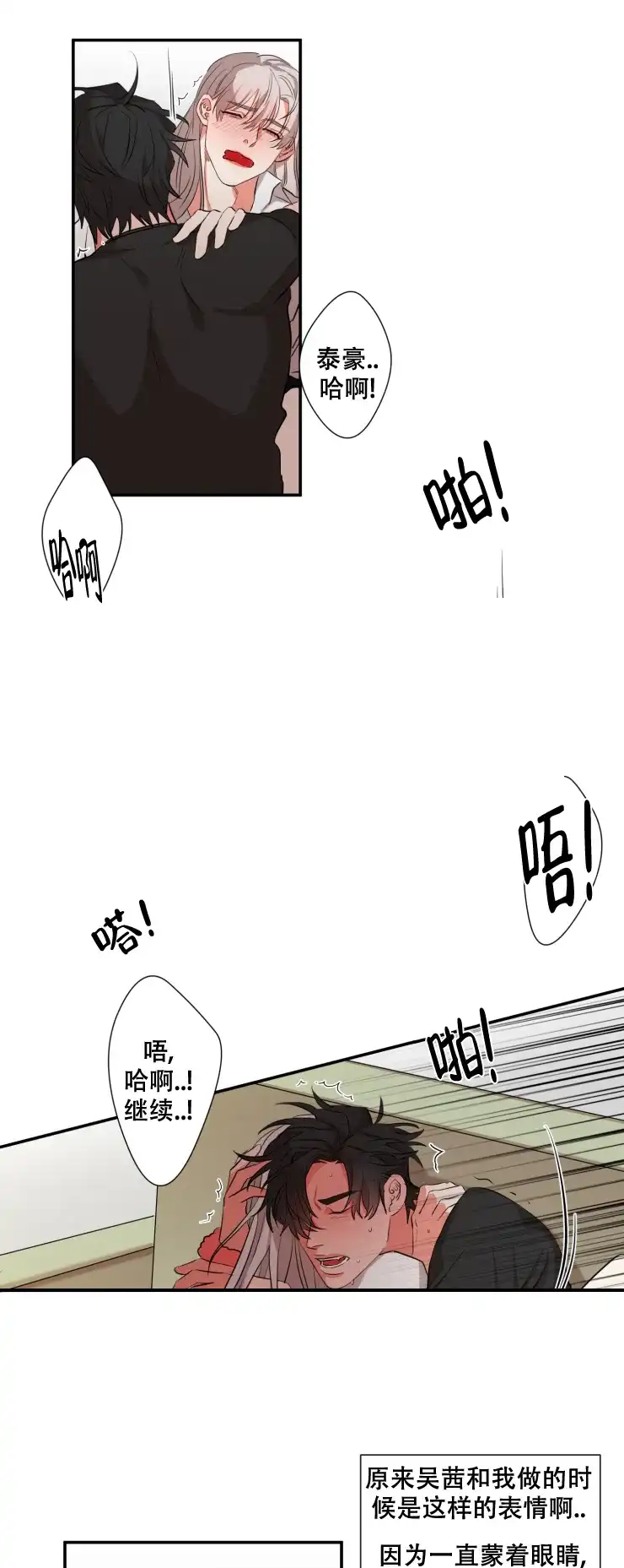 《盲目约会》第33话 第8页