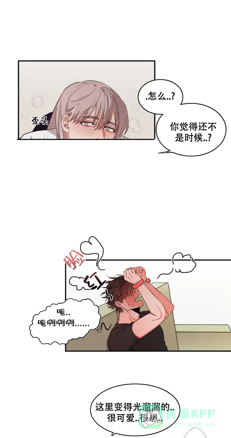 《盲目约会》第33话 第1页