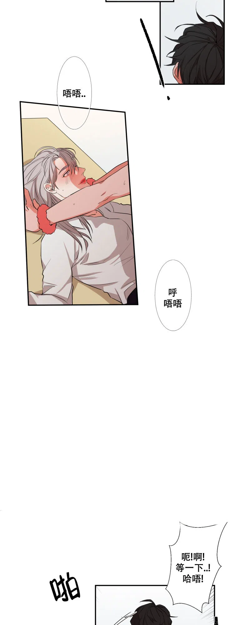 《盲目约会》第34话 第2页
