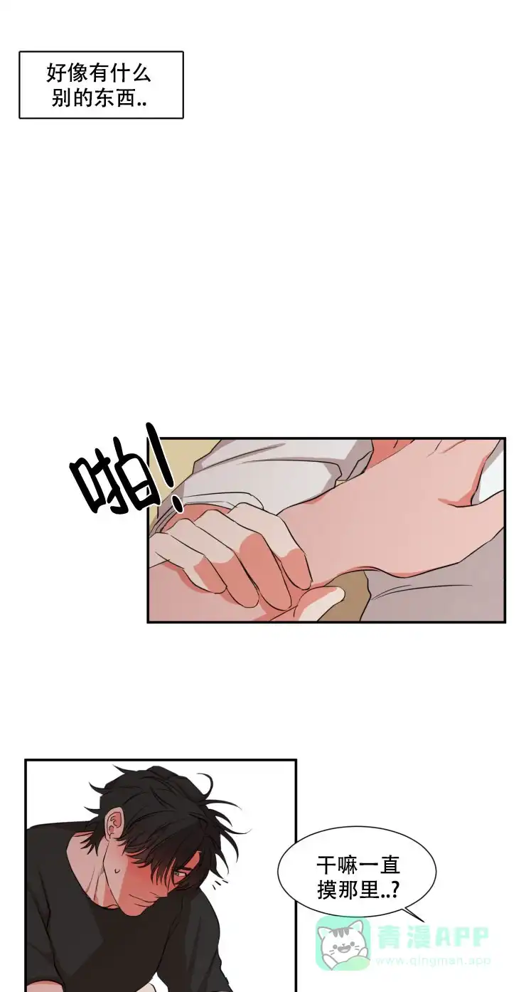 《盲目约会》第35话 第1页