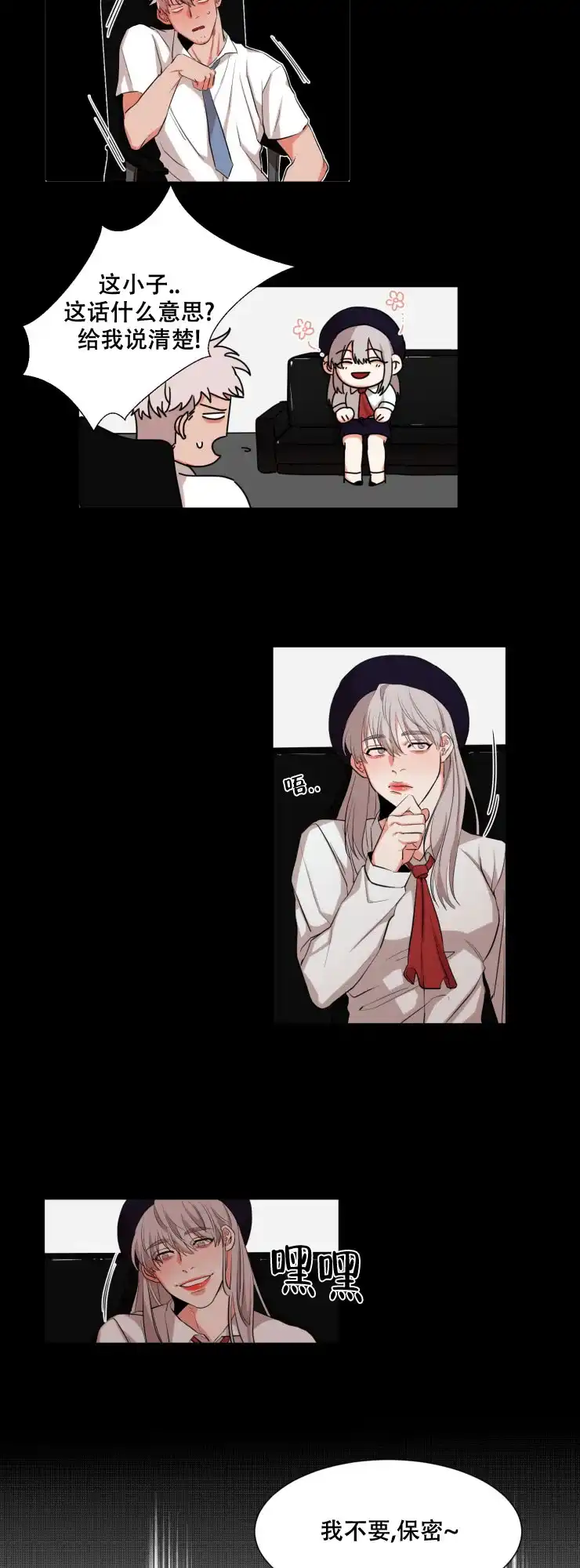 《盲目约会》第36话 第4页