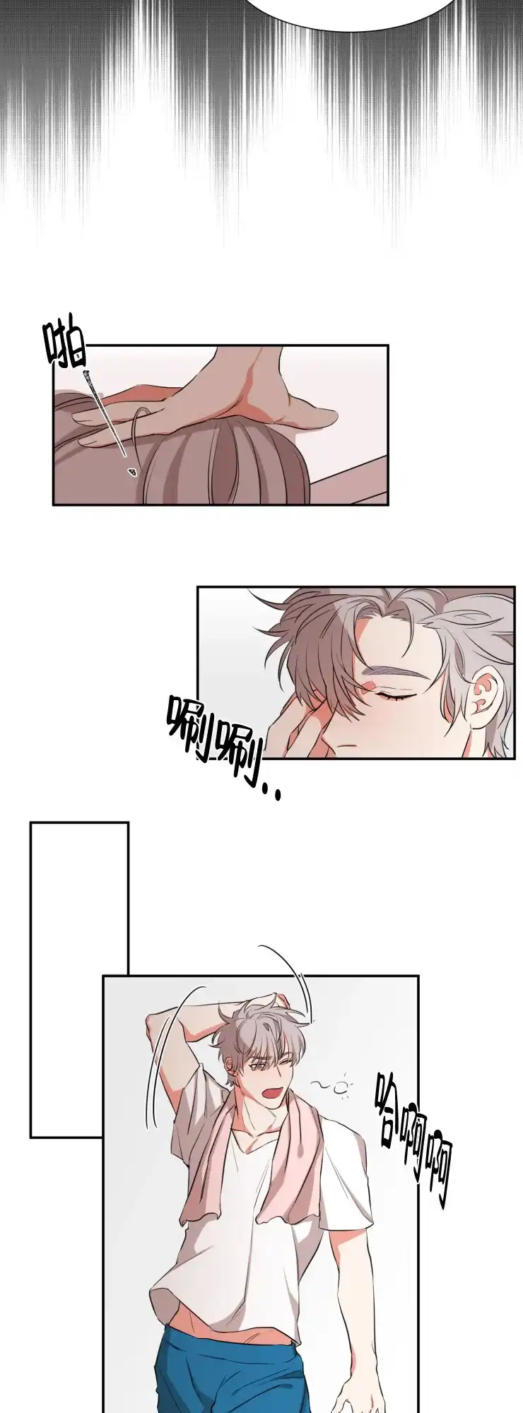 《盲目约会》第36话 第5页