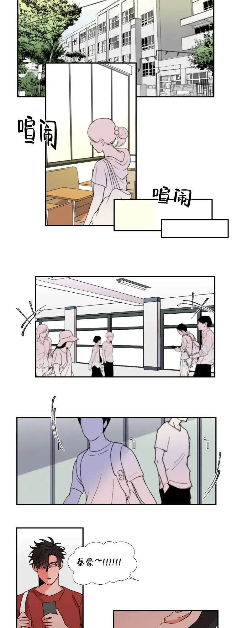 《盲目约会》第36话 第10页