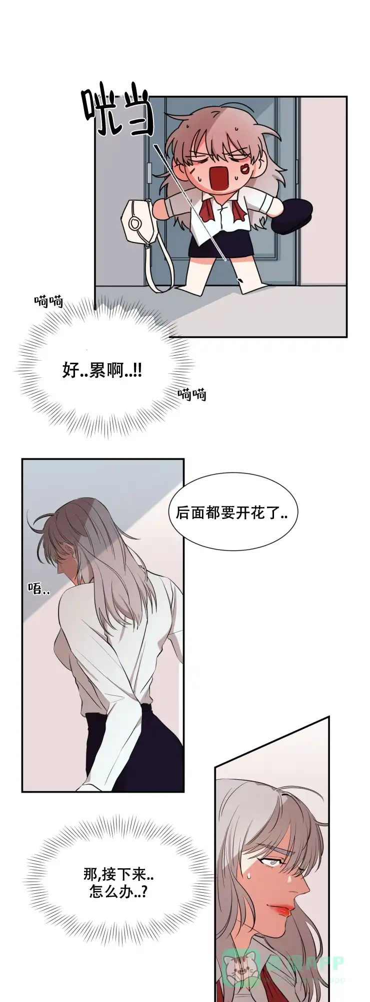 《盲目约会》第36话 第1页