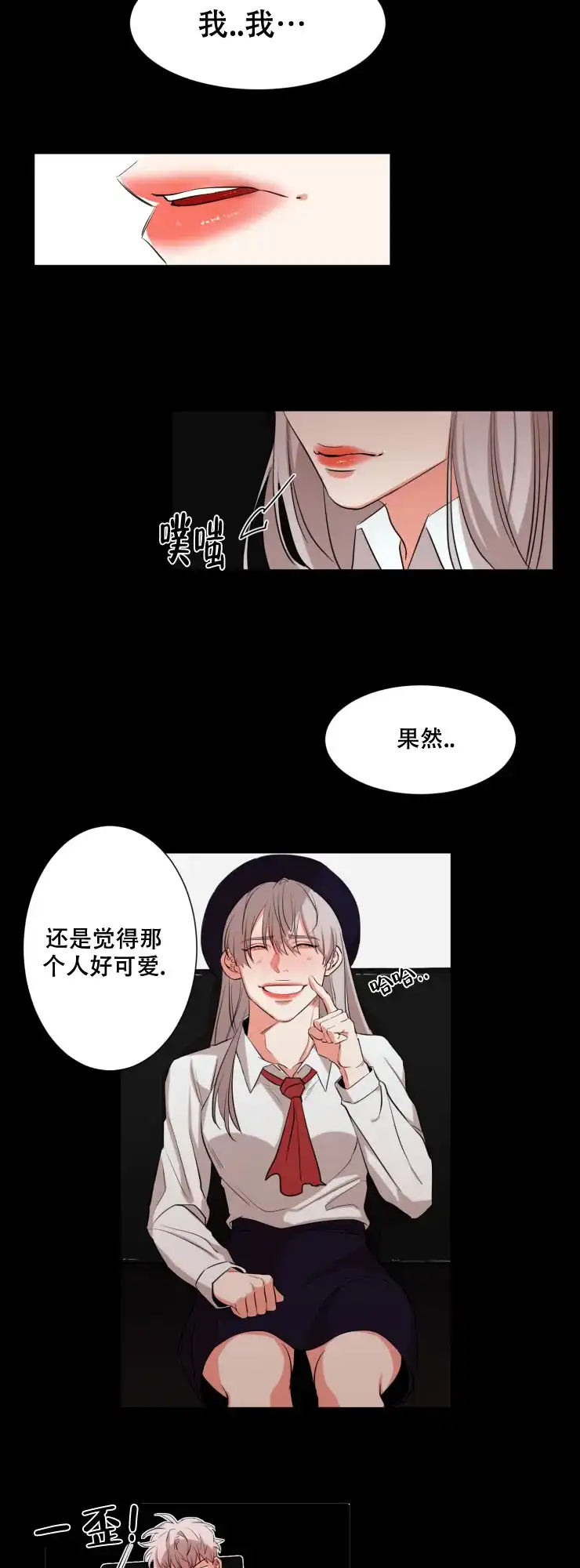 《盲目约会》第36话 第3页