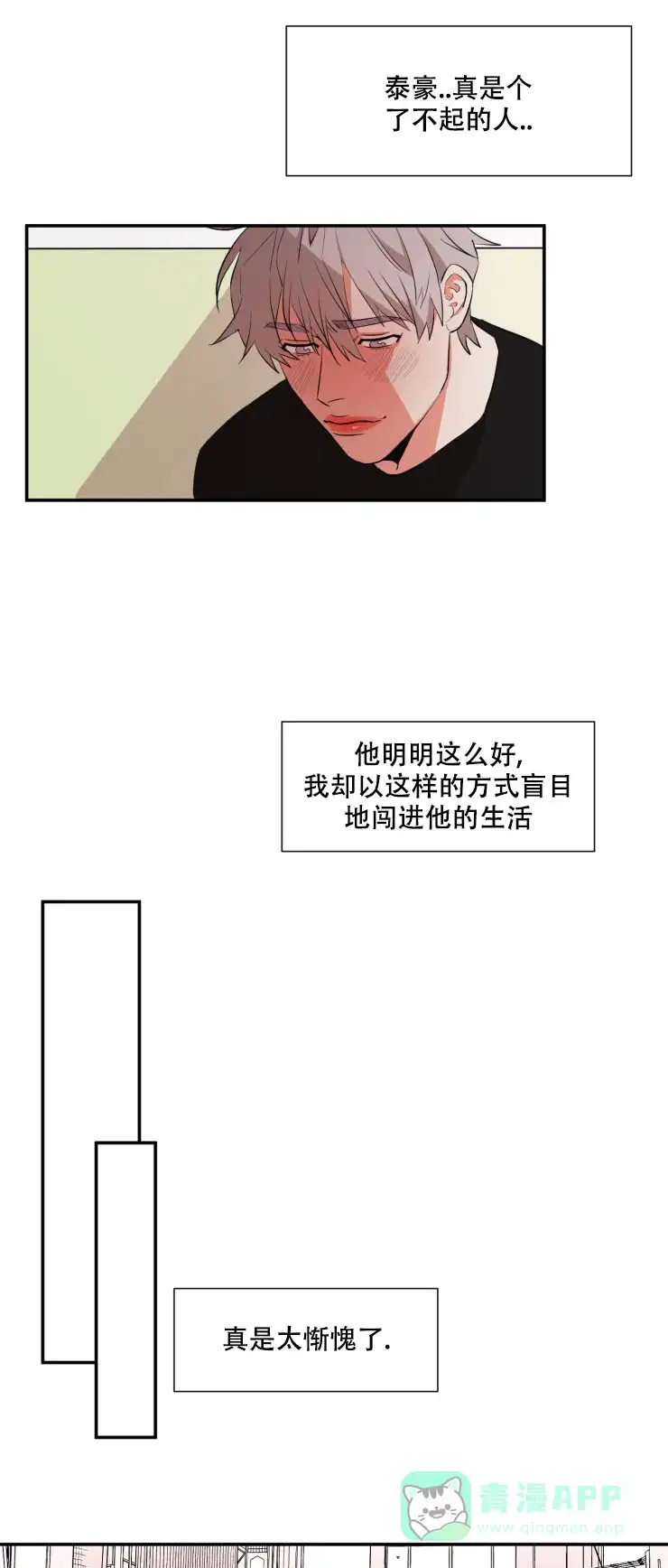《盲目约会》第39话 第1页