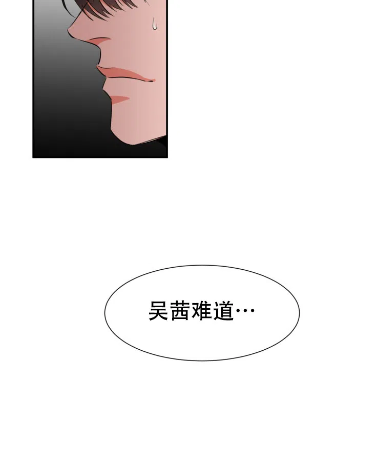 《盲目约会》第39话 第12页