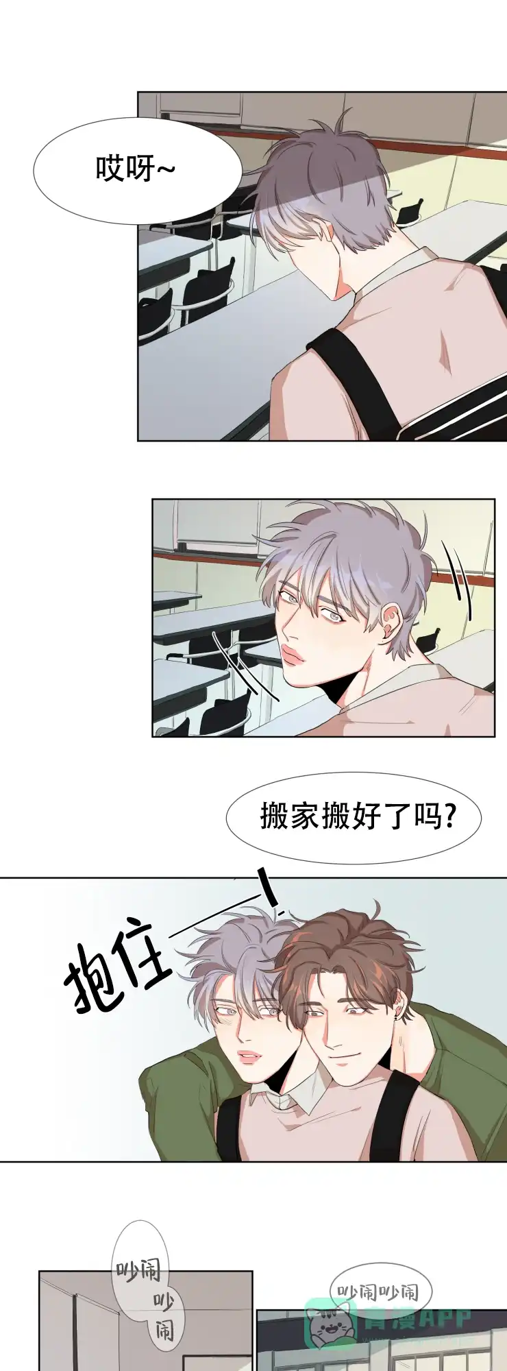 《盲目约会》第4话 第1页