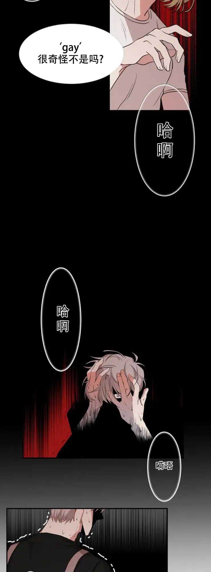 《盲目约会》第40话 第9页