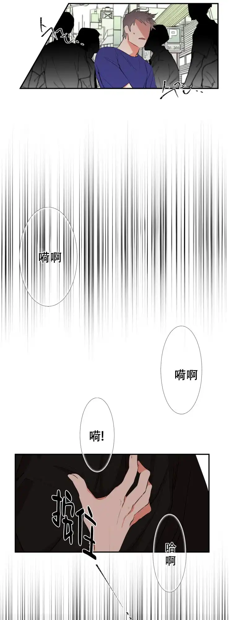《盲目约会》第40话 第5页