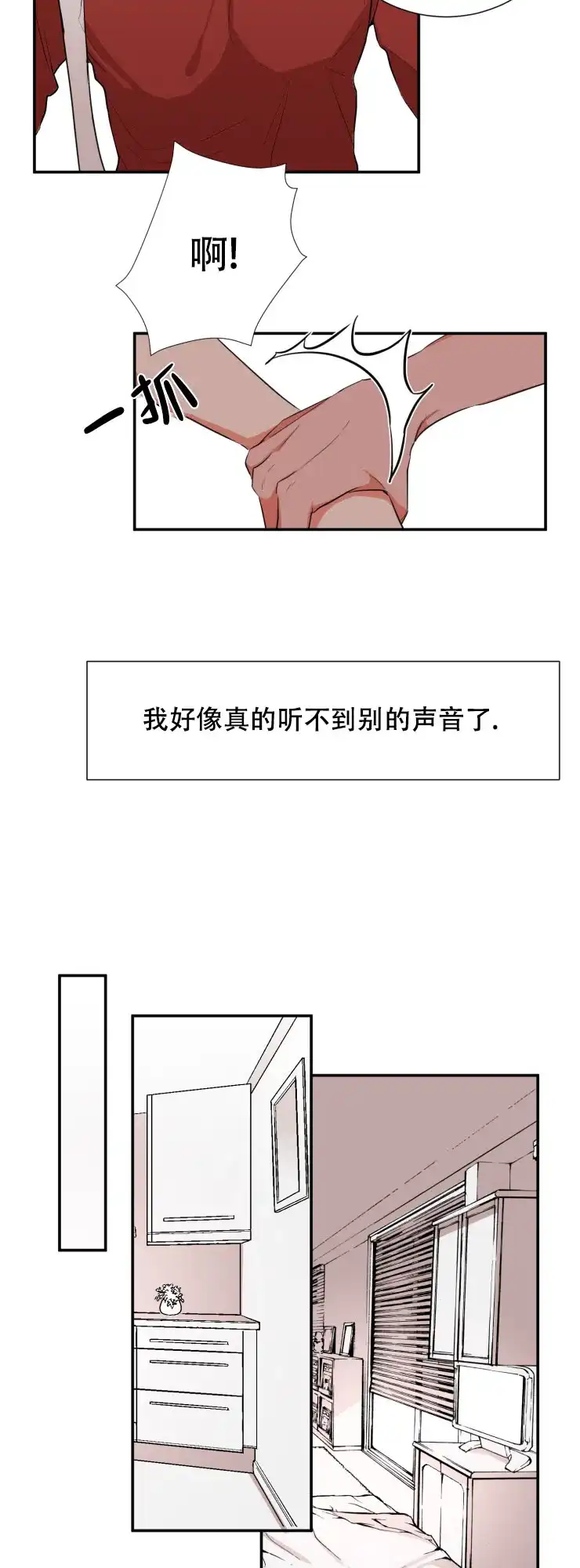 《盲目约会》第41话 第2页