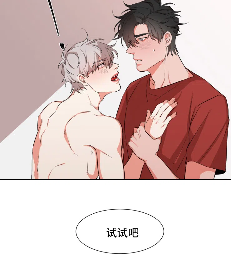 《盲目约会》第41话 第12页