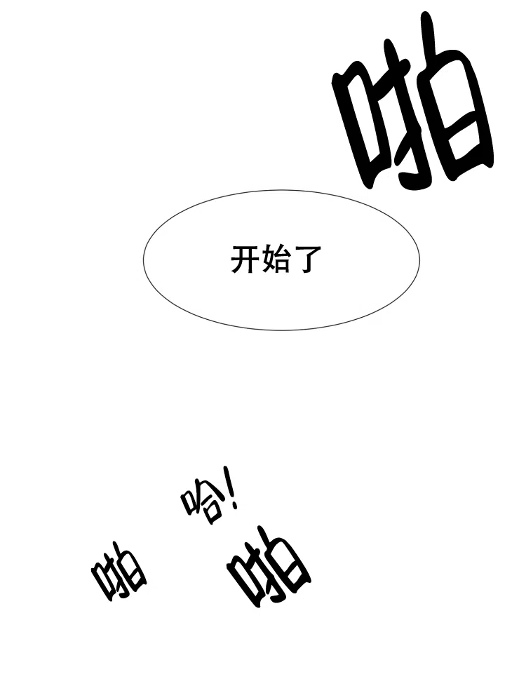 《盲目约会》第5话 第4页