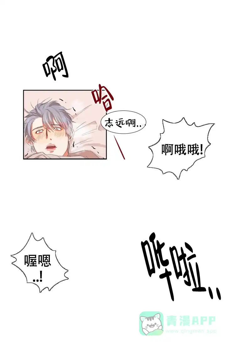 《盲目约会》第5话 第6页