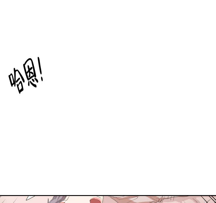 《盲目约会》第5话 第5页