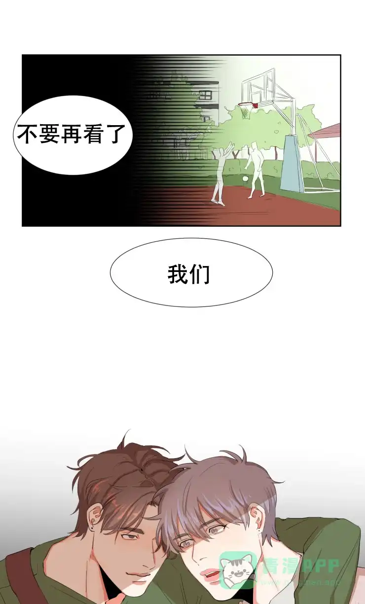《盲目约会》第5话 第1页