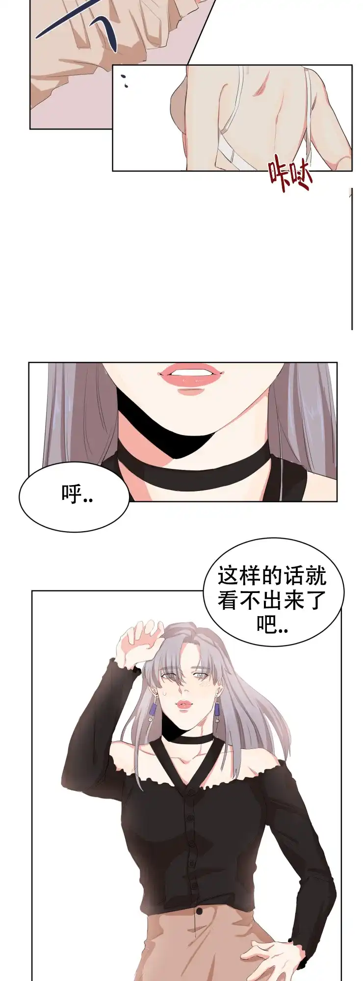 《盲目约会》第6话 第9页