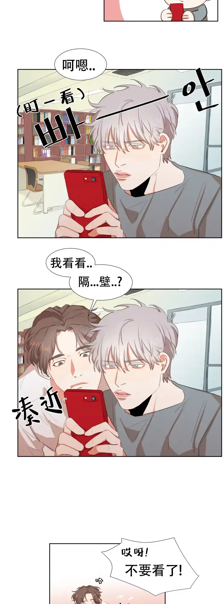 《盲目约会》第7话 第5页