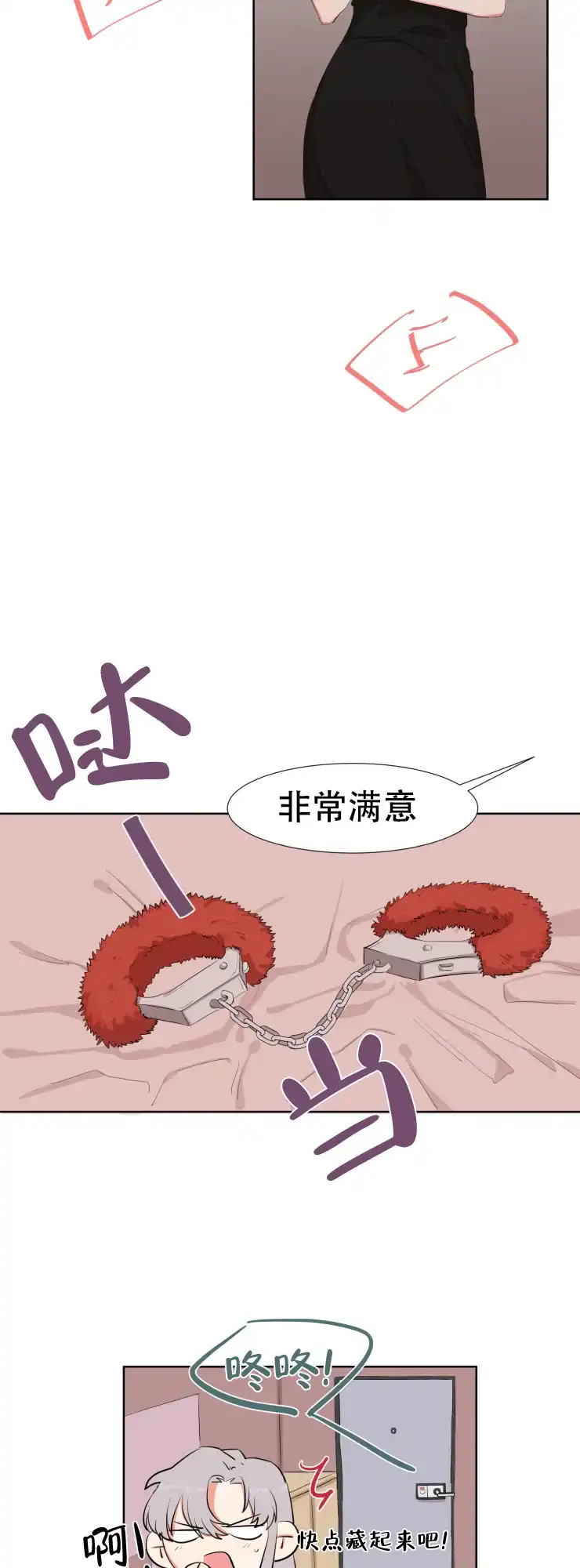 《盲目约会》第7话 第10页