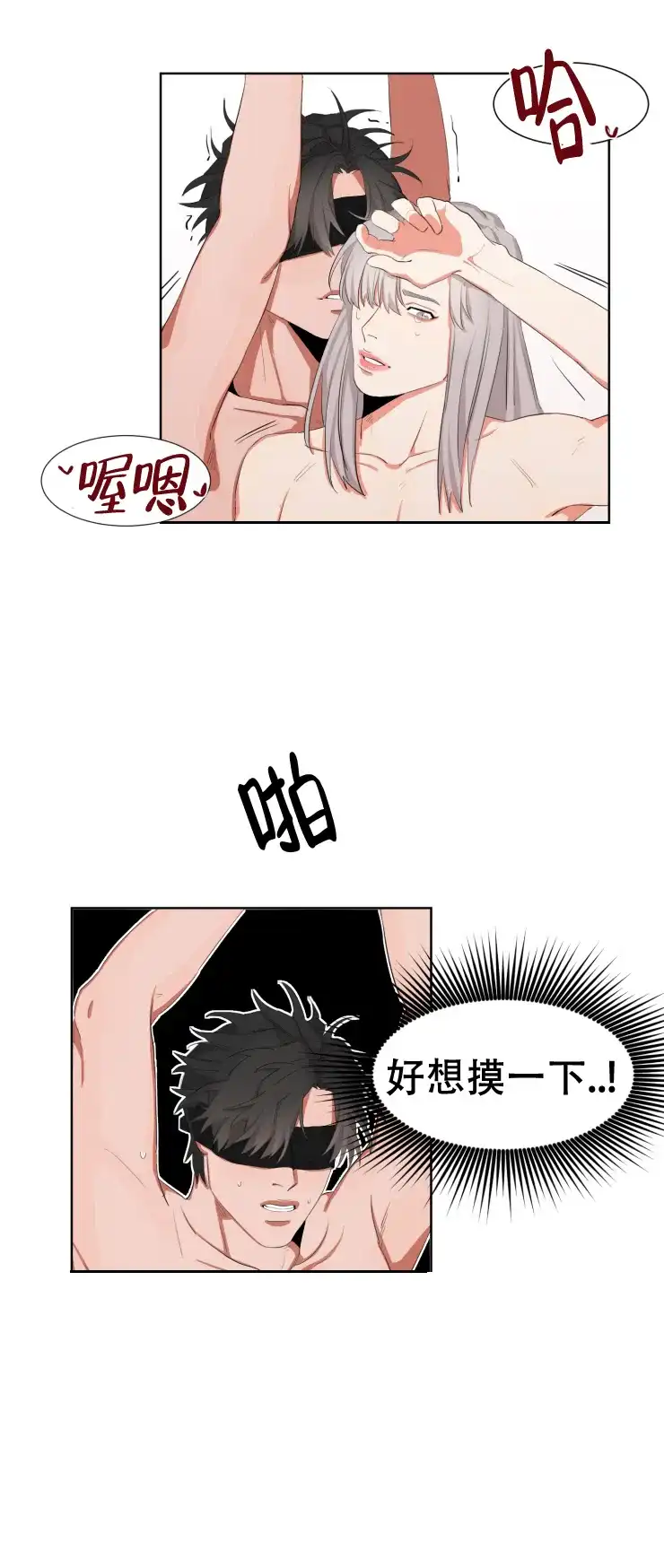 《盲目约会》第9话 第10页