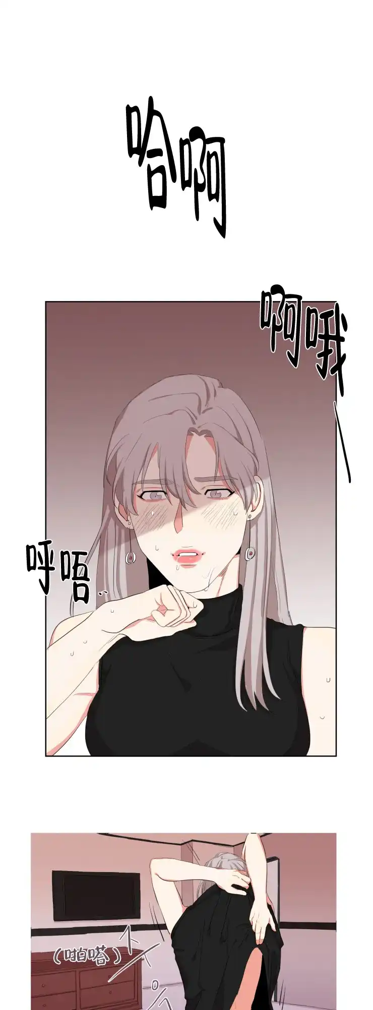 《盲目约会》第9话 第4页