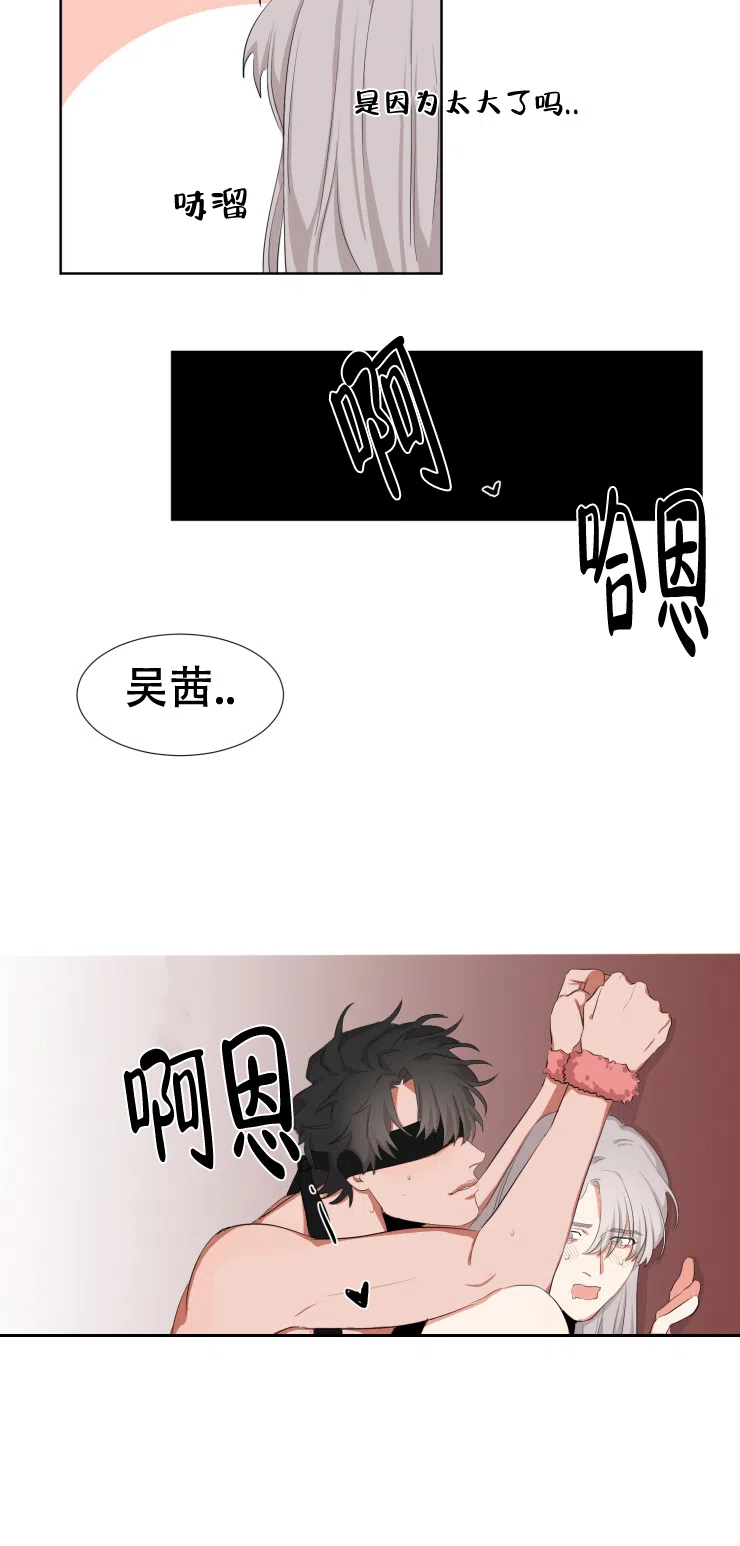 《盲目约会》第9话 第9页
