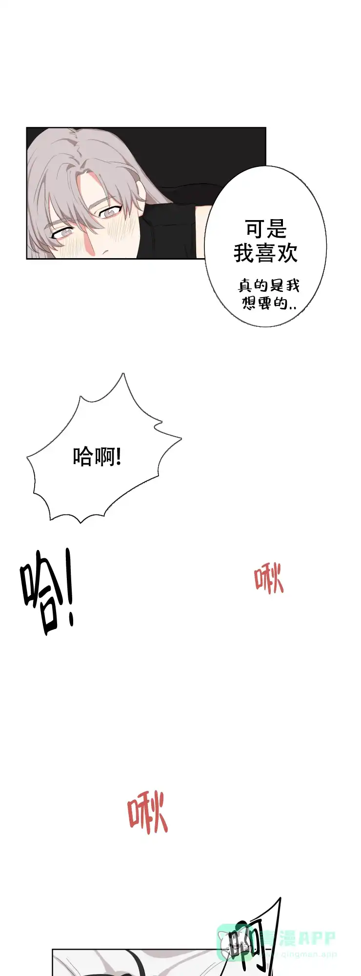 《盲目约会》第9话 第1页