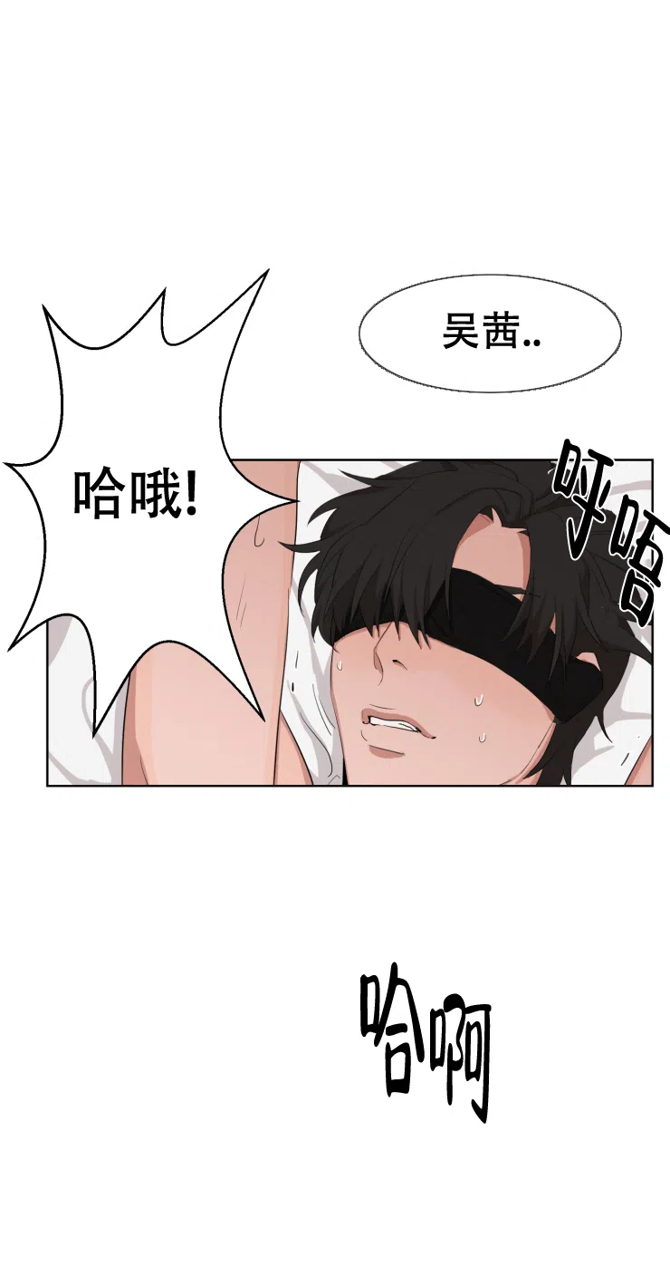 《盲目约会》第9话 第3页