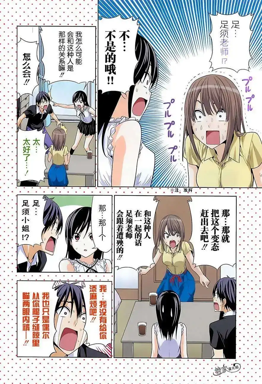 漫画家与助手 单话 第02部01回 第6页