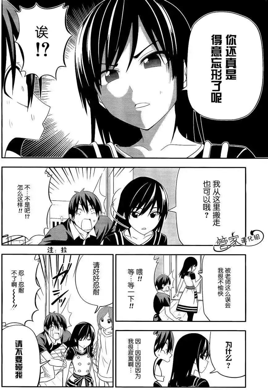 漫画家与助手 单话 第02部最终回 第6页