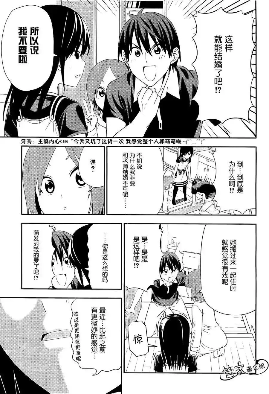 漫画家与助手 单话 第02部最终回 第5页