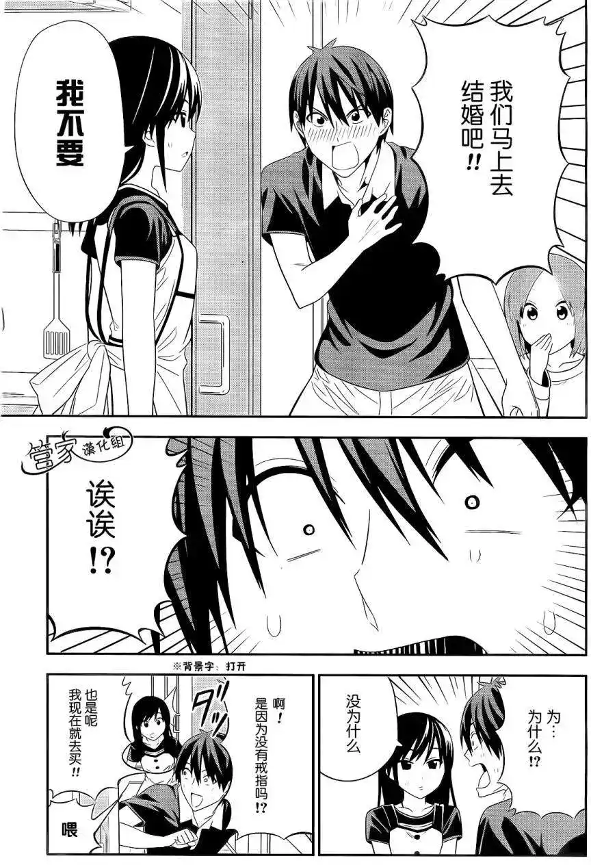 漫画家与助手 单话 第02部最终回 第4页