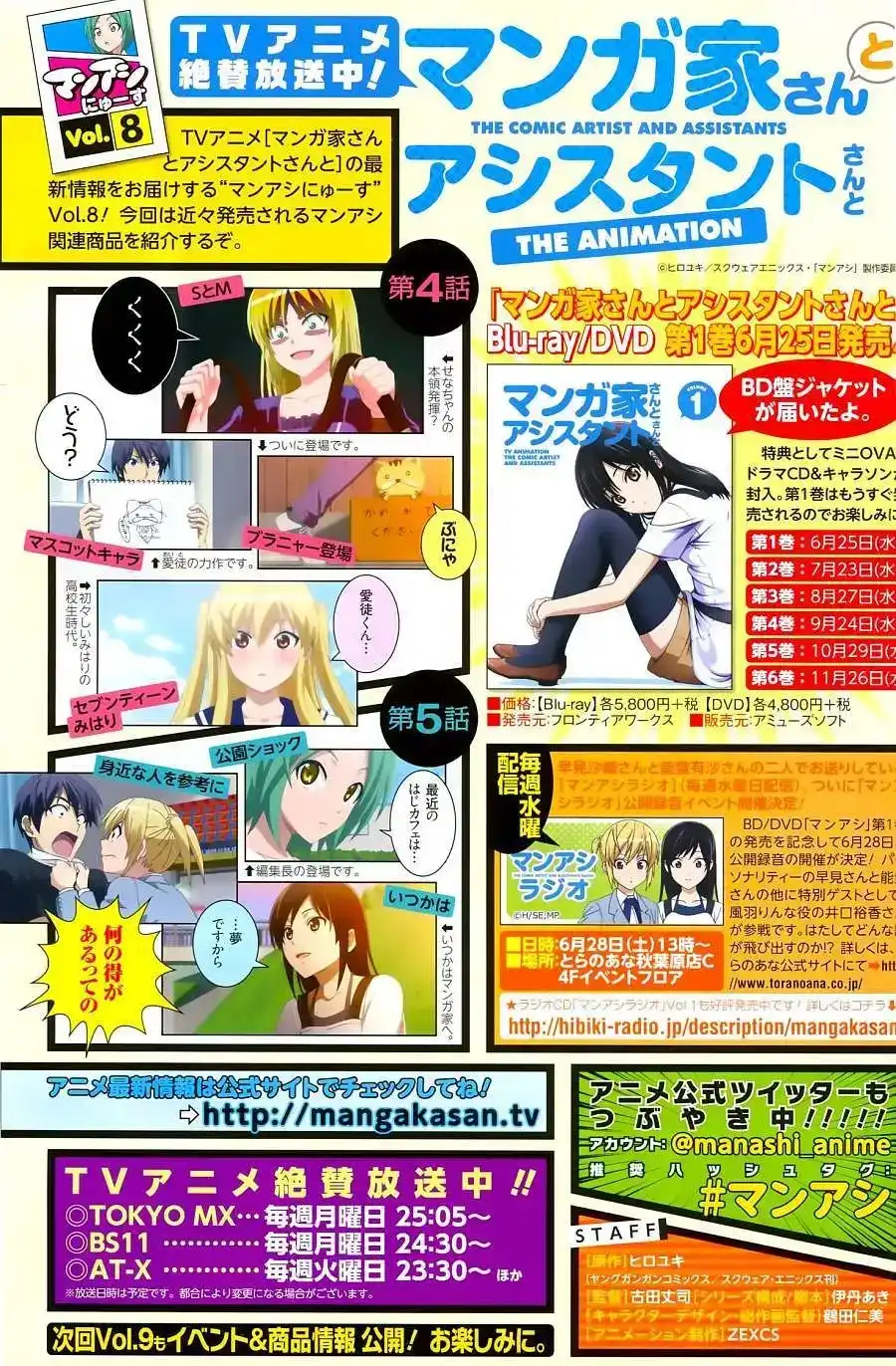 漫画家与助手 单话 第02部最终回 第10页
