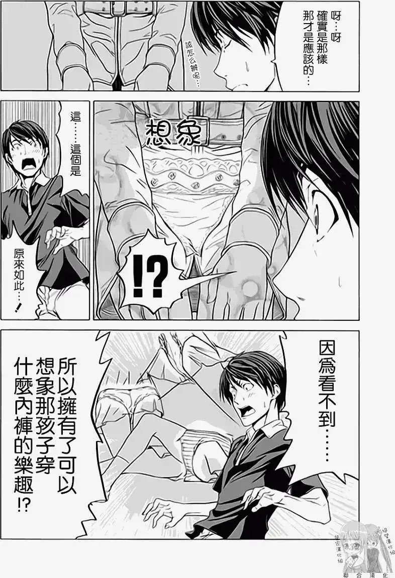 漫画家与助手 单行本 第01卷 第39页