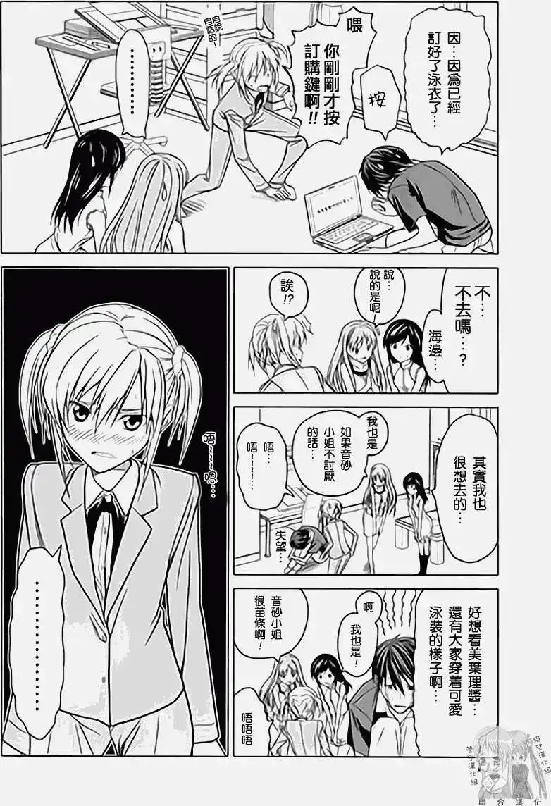 漫画家与助手 单行本 第01卷 第119页