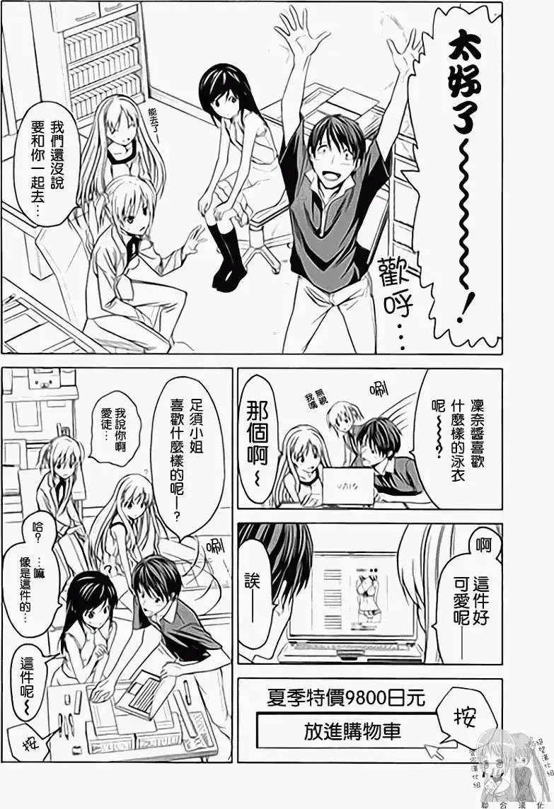 漫画家与助手 单行本 第01卷 第117页