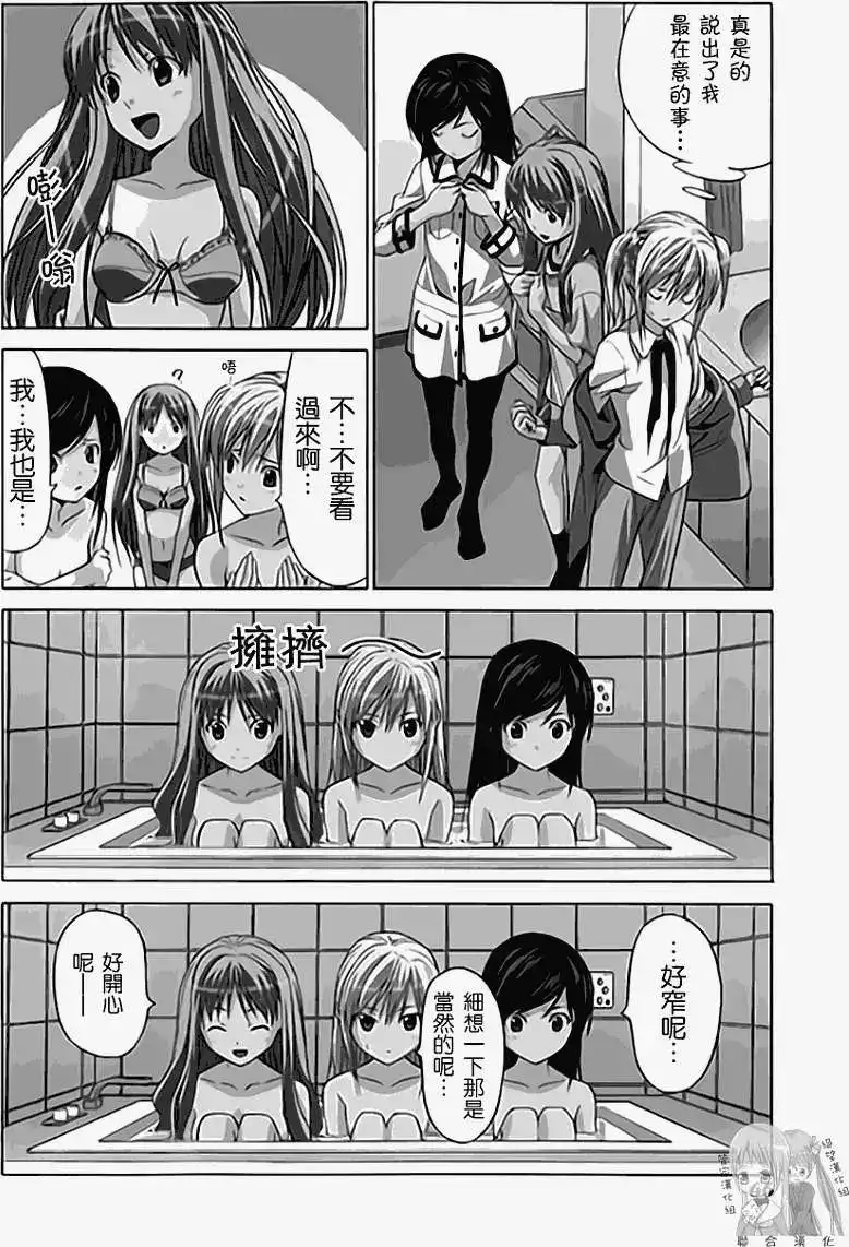 漫画家与助手 单行本 第01卷 第74页