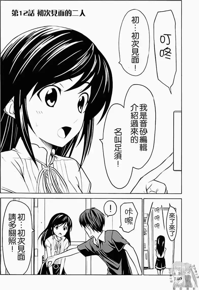 漫画家与助手 单行本 第01卷 第137页