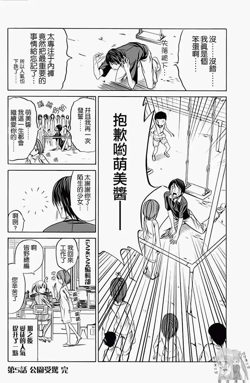 漫画家与助手 单行本 第01卷 第64页