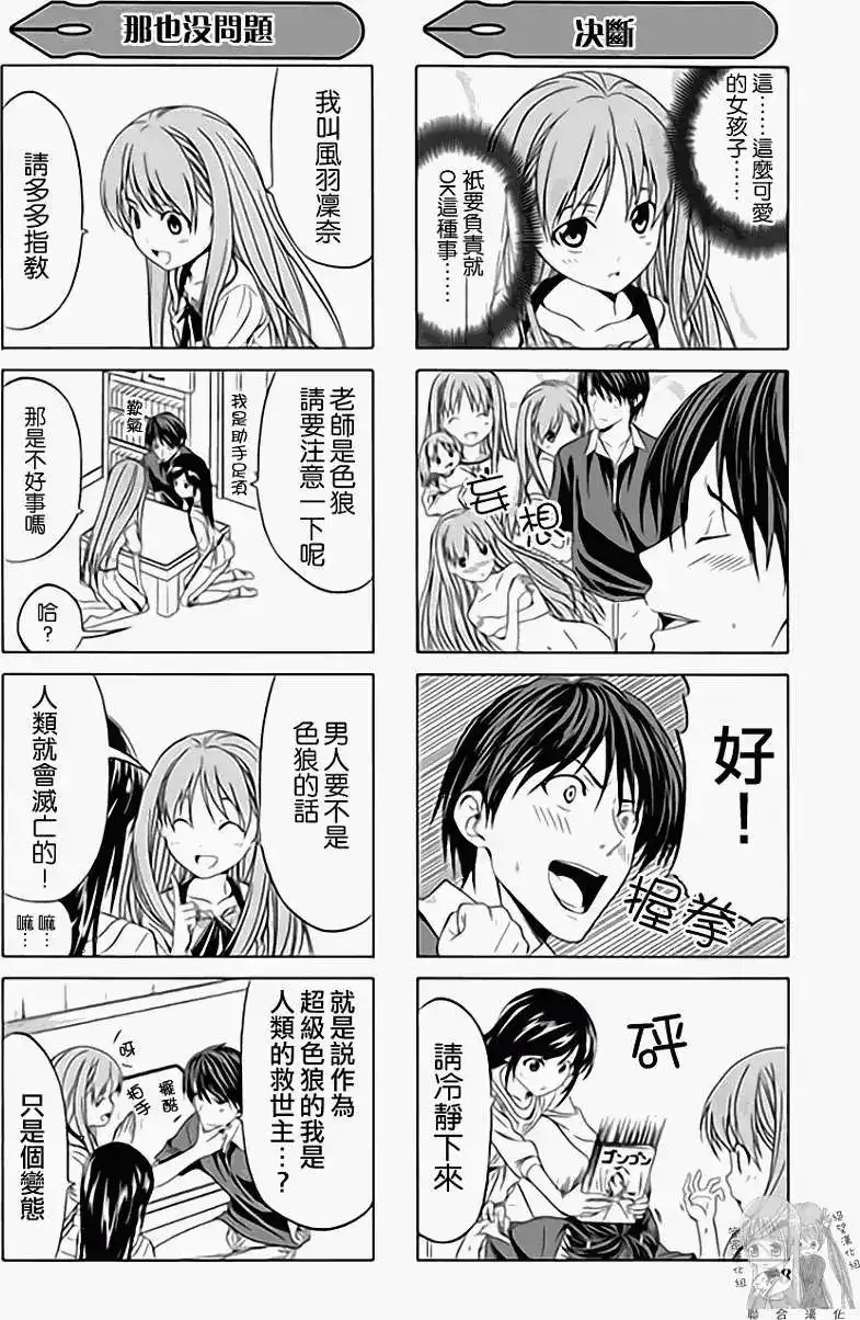 漫画家与助手 单行本 第01卷 第65页