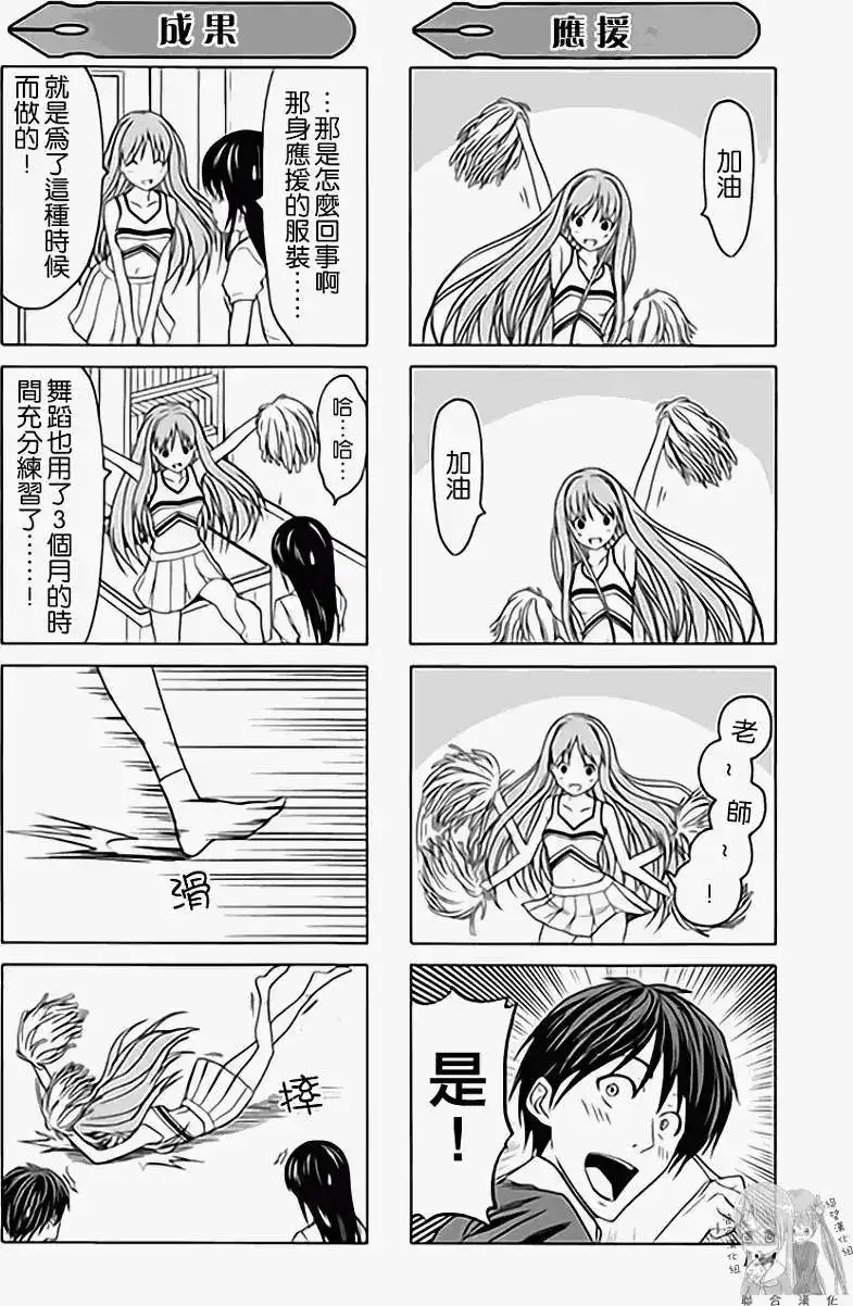 漫画家与助手 单行本 第01卷 第131页