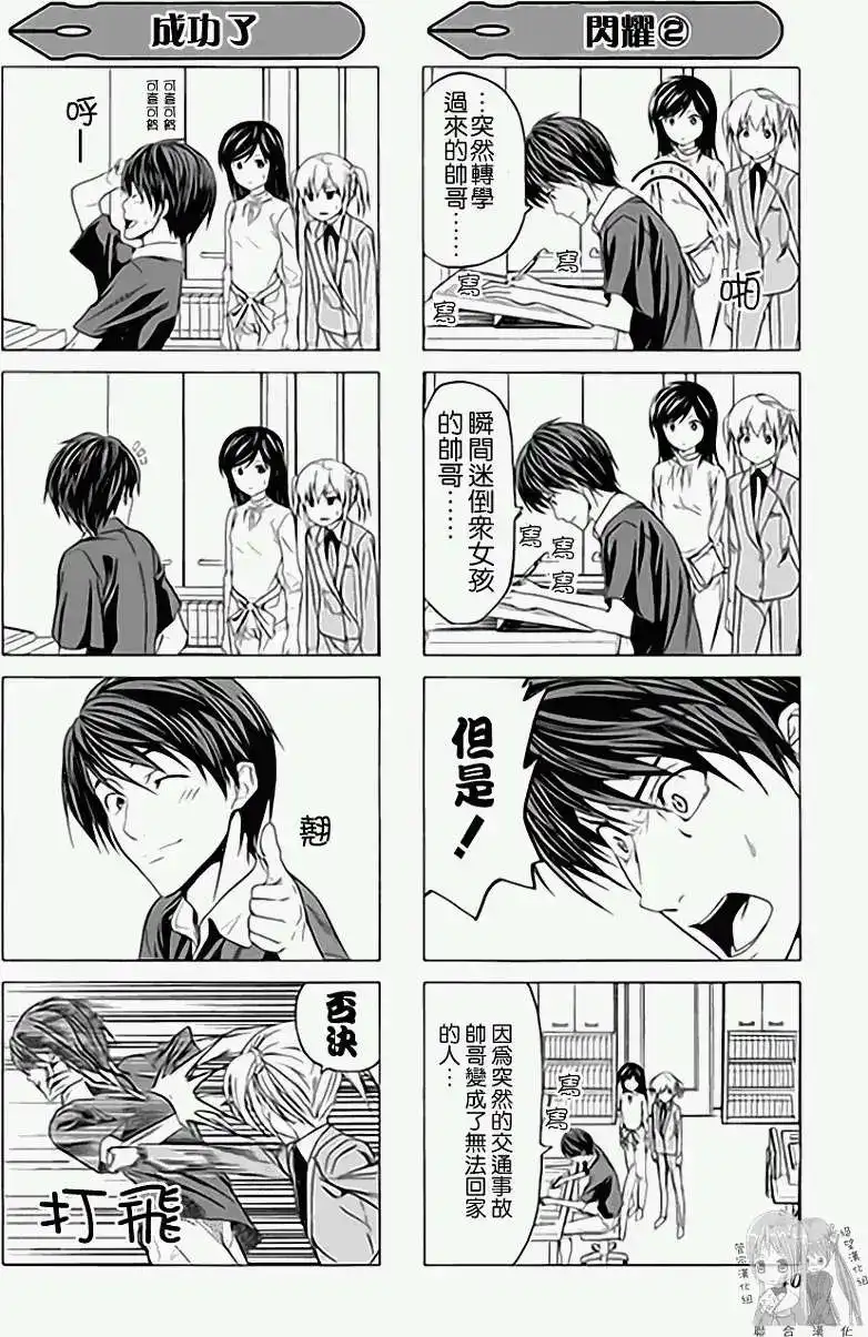 漫画家与助手 单行本 第01卷 第47页