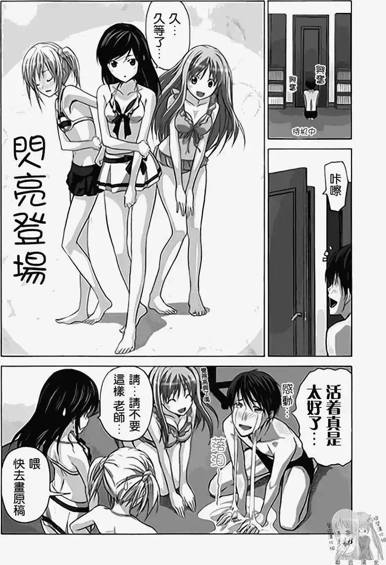 漫画家与助手 单行本 第01卷 第126页