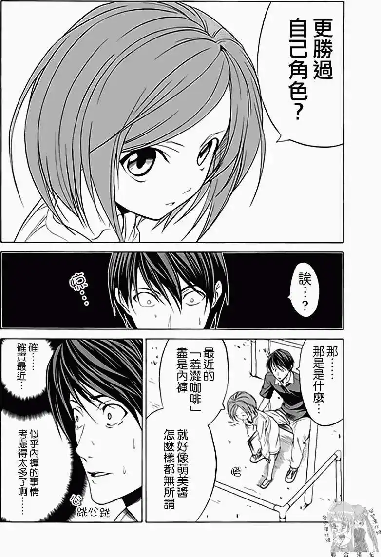 漫画家与助手 单行本 第01卷 第61页