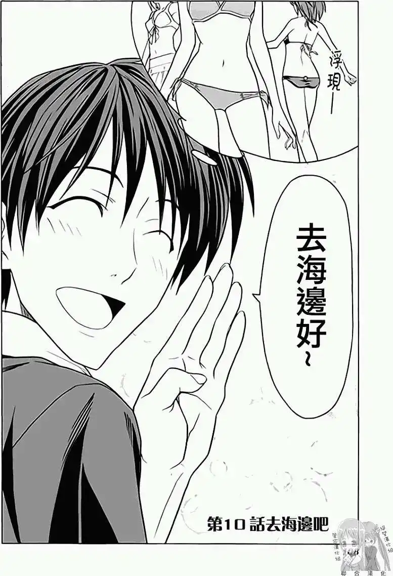 漫画家与助手 单行本 第01卷 第115页