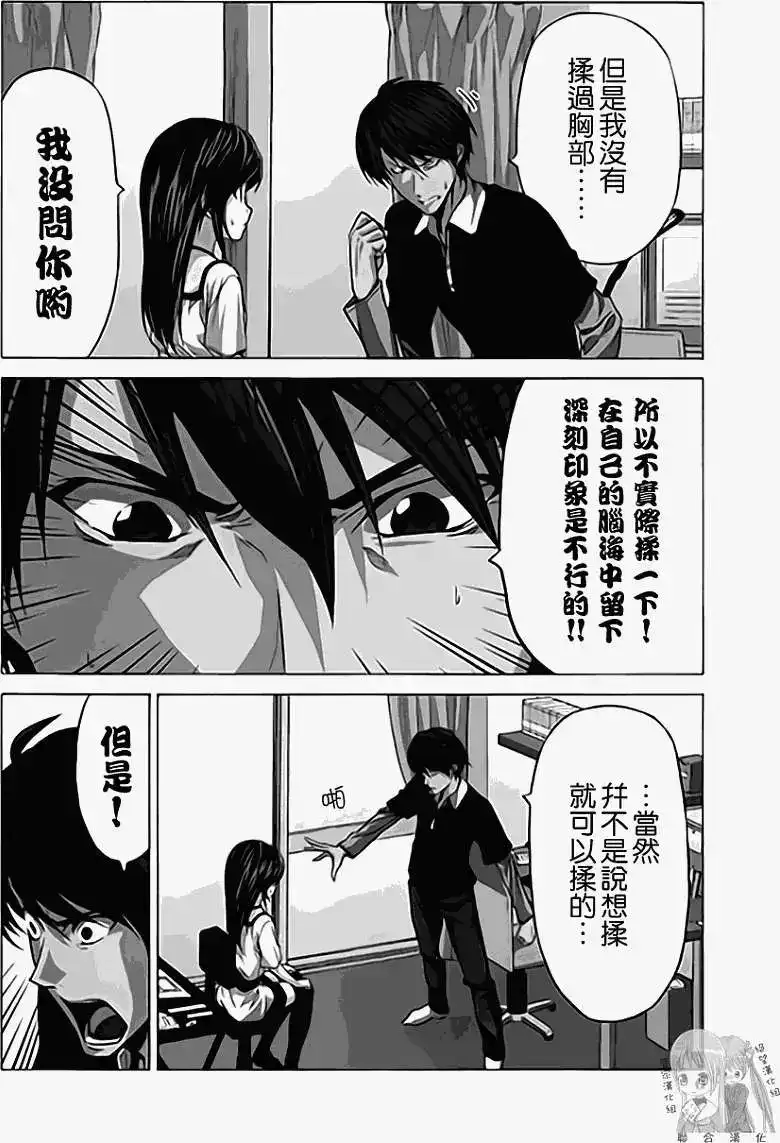 漫画家与助手 单行本 第01卷 第12页